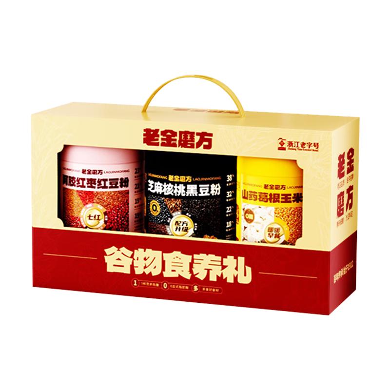 老金磨方 黑芝麻糊玉米糊葛根山药粉五谷代餐粉礼盒1900g 谷物食养礼1900g 8.0