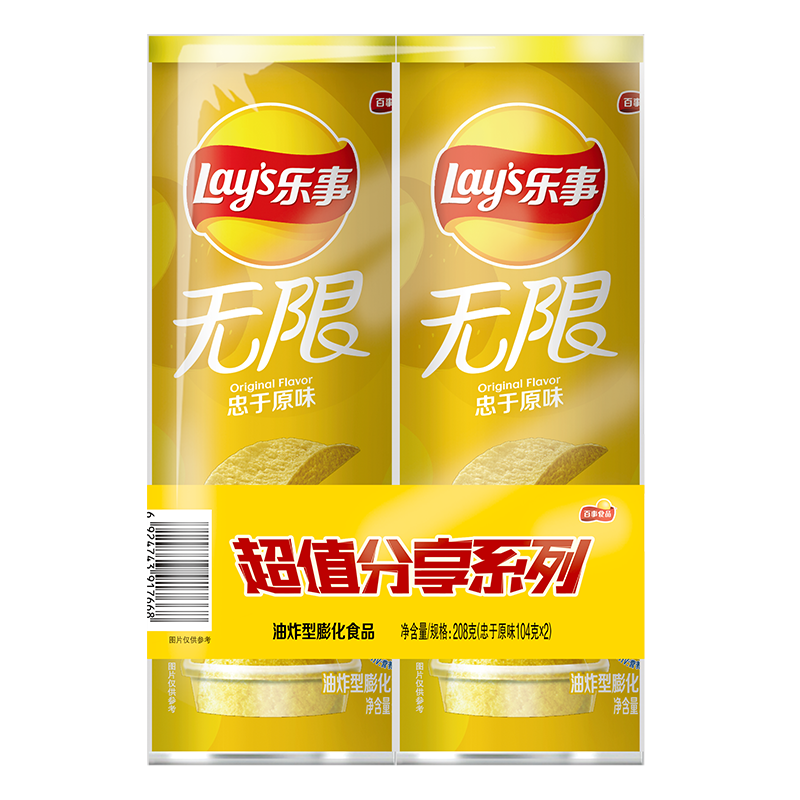 Plus会员：乐事（Lays）无限薯片 忠于原味 104克*2 208克 休闲零食 膨化食品 5.6