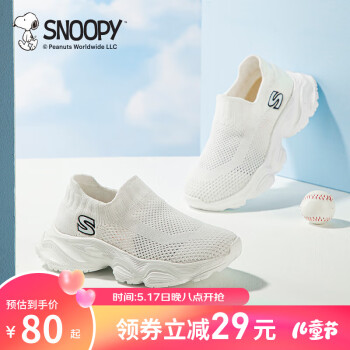 SNOOPY 史努比 童鞋儿童运动鞋夏季款一脚蹬 827白色 ￥53.6