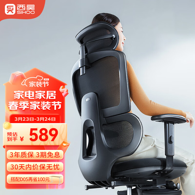 SIHOO 西昊 M105人体工学椅电脑椅 大腰枕+宽头枕 带搁脚 464.21元（需用券）