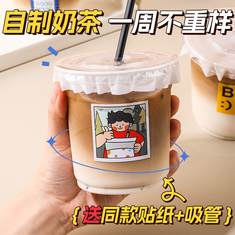 艾吉格 奶茶杯子一次性带盖塑料透明加厚商用外带饮料饮品打包咖啡杯 7.15