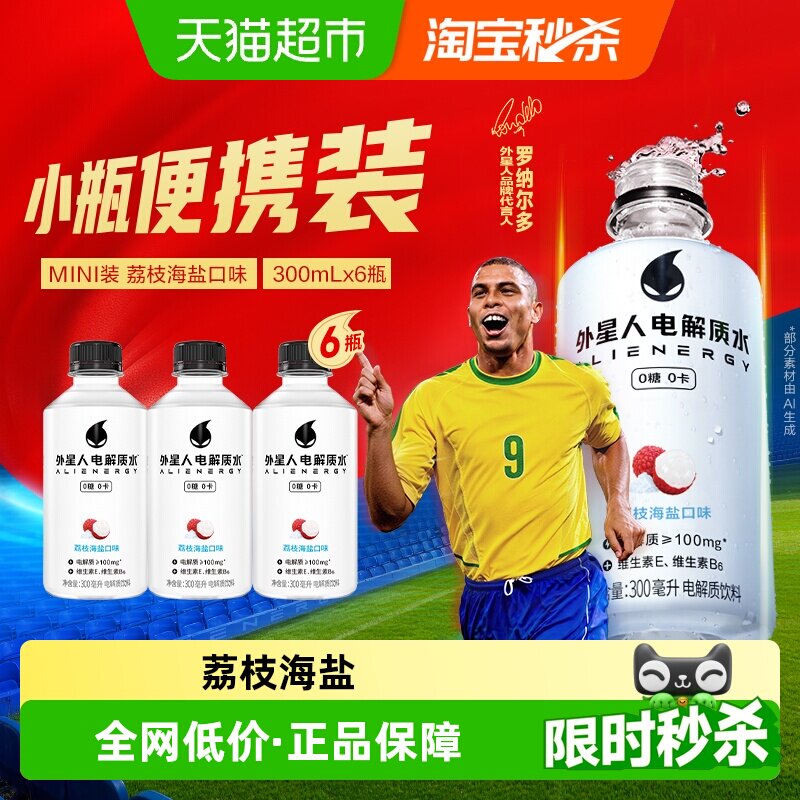 移动端、88VIP：alienergy 外星人0糖0卡电解质水 18.9元（淘金币可抵0.4元起）