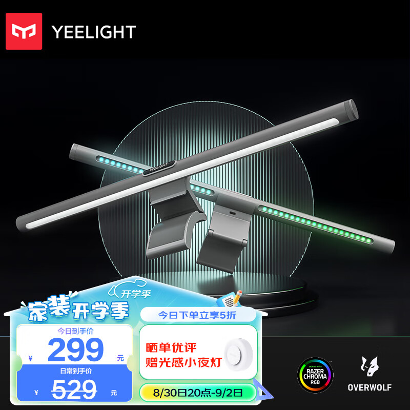 Yeelight 易来 YLTD003 屏幕挂灯Pro ￥214.22