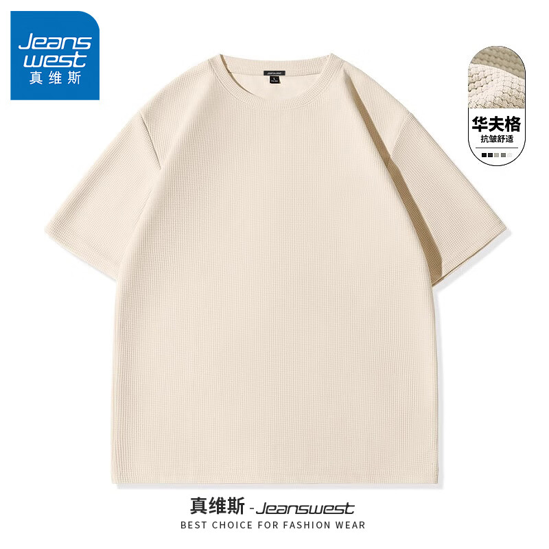 真维斯 清仓！重磅华夫格短袖*2+速干长裤 17.36元