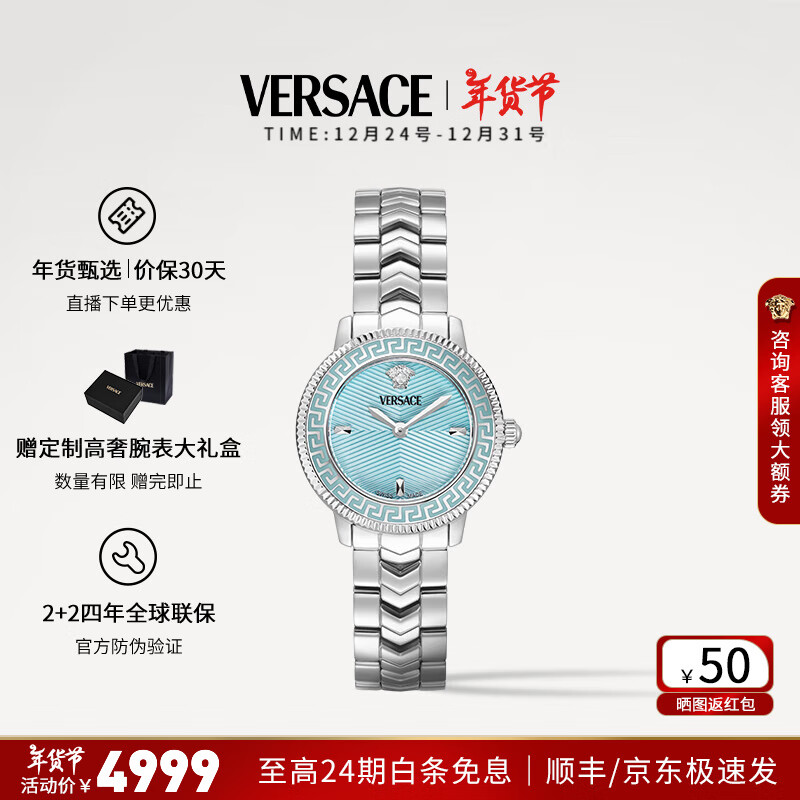 VERSACE 范思哲 手表女24年新款瑞士女表时尚牛皮女士手表/送女友圣诞礼物 VEU