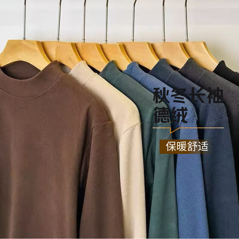 130g德绒 男士保暖内衣 半高领加绒加厚打底衫 深灰色 XL 3.45元(需领券)