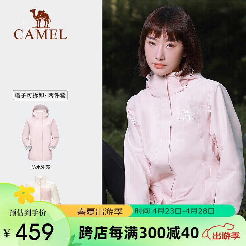 CAMEL 骆驼 户外防寒冲锋衣男女三合一三防保暖进藏登山服 A23CATR057 木黛色女