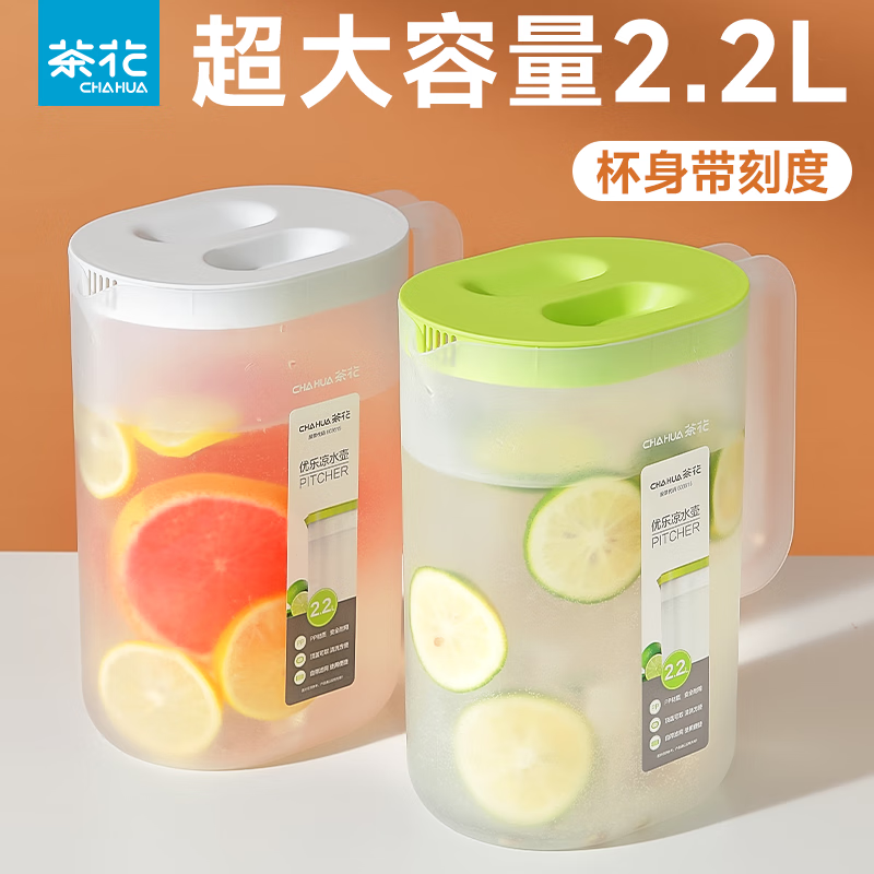 CHAHUA 茶花 冷水壶2.2L 9.8元（需用券）