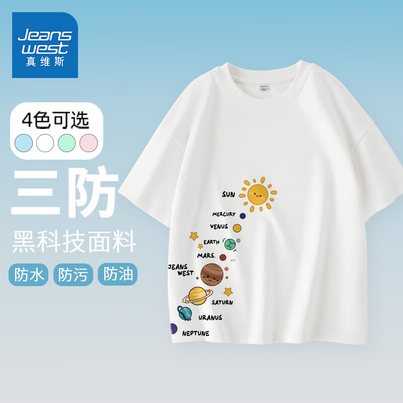 PLUS会员：JEANSWEST 真维斯 儿童纯棉国风短袖t恤(三防科技款) 22.68元包邮（需