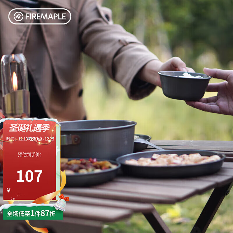 Fire-Maple 盛宴盘碗套装 户外便携式野餐餐具 露营野外锅具餐具组合 94.46元