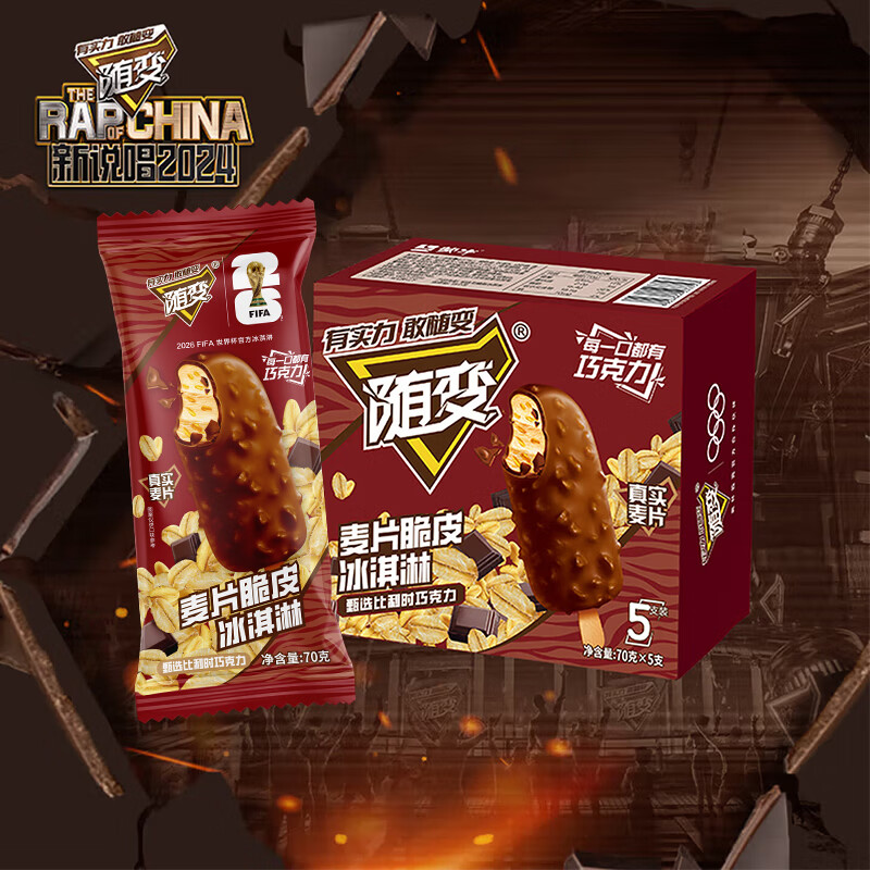 蒙牛 随变麦片脆皮雪糕冰淇淋70g*5支 10.65元 - 线报酷