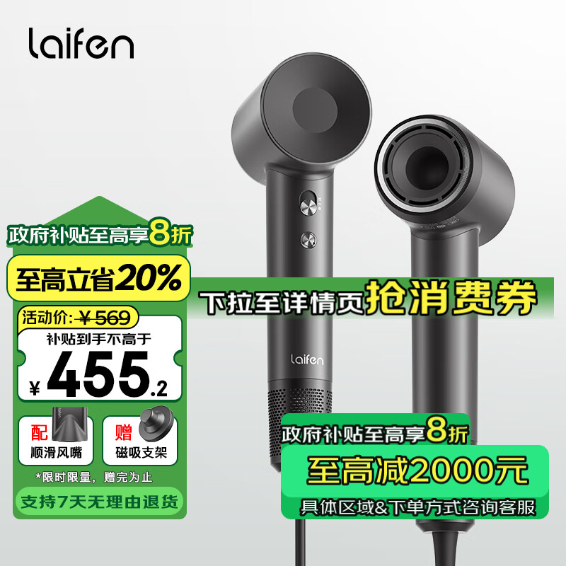 laifen 徕芬 高速吹风机 LF03深灰 ￥452.92