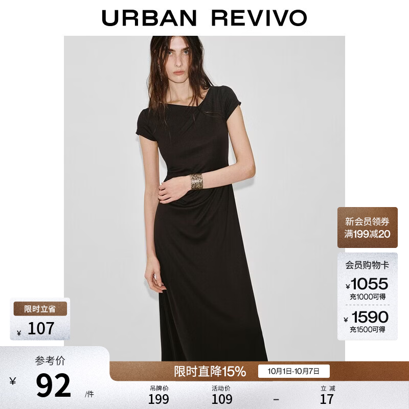 UR UR2026夏季新款女装慵懒都市设计感荡领褶皱连衣裙UWH760042+ 深咖棕 S 63.18元 - 线报酷