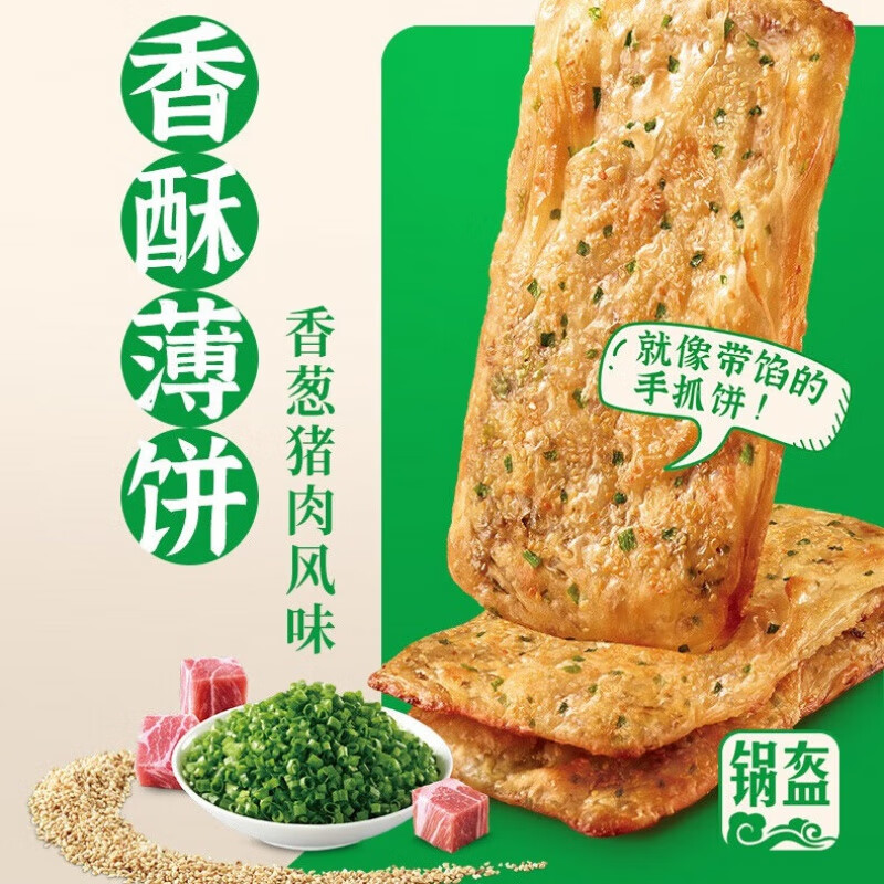 三全 中式早餐 香葱猪肉香酥薄饼360g（任选12件） 4.02元（需买10件，需用券