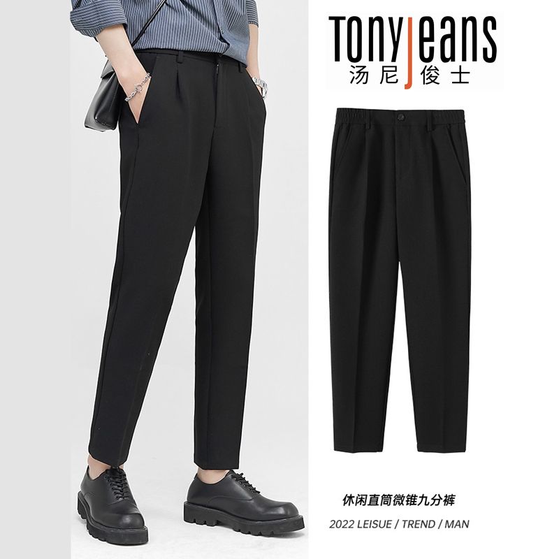 Tony Jeans 九分西装裤男夏季垂感免烫休闲潮流小西裤宽松商务长裤 65.98元