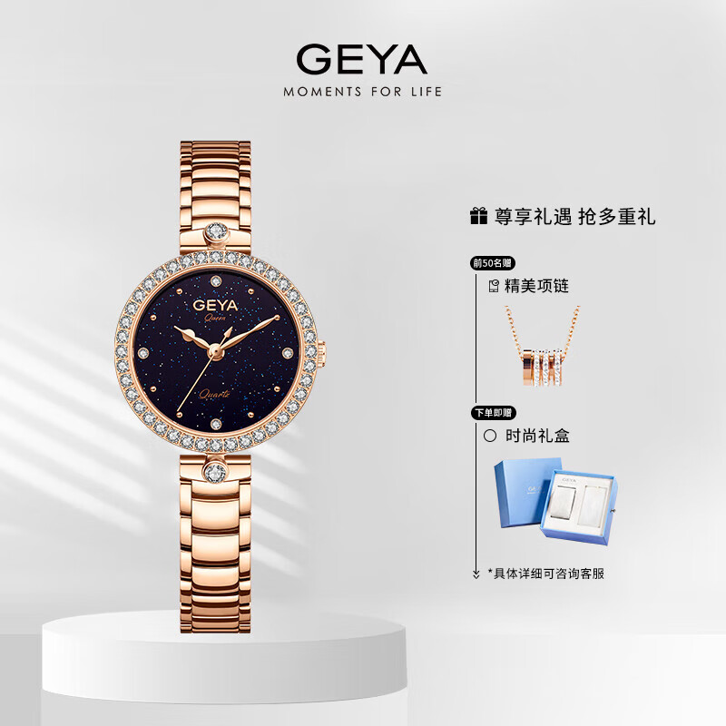 GEYA 格雅表 格雅（GEYA）手表女女士手表防水钢带英女式国表蓝砂星钻76078 599