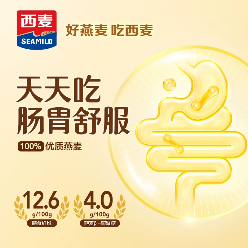 西麦 纯燕麦片3kg高蛋白质0添加蔗糖即食谷物速食懒人代餐冲饮早餐 44.9元 - 86线报