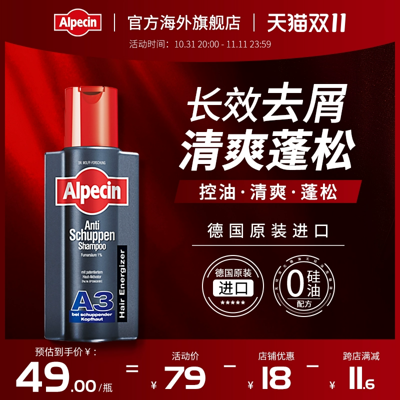 Alpecin 欧倍青 清洁去油性头屑清爽蓬松洗发水A3男女洗发露去屑 49元