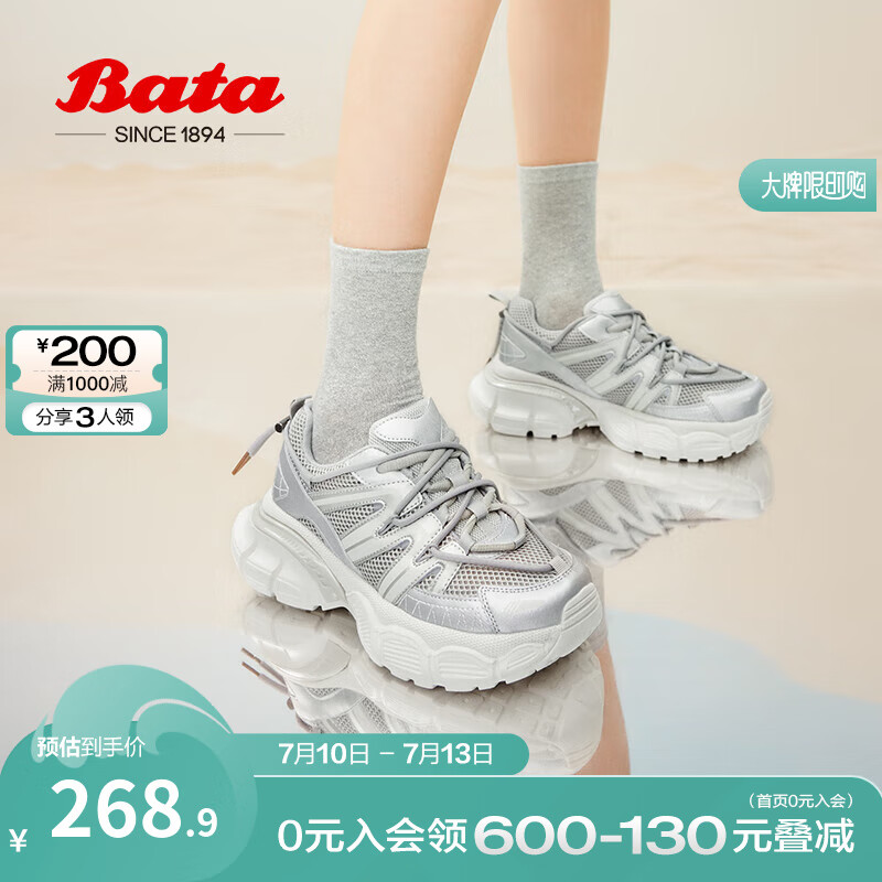 Bata 拔佳 老爹鞋女2024春季时尚运动松糕厚底增高休闲鞋3725DAM4 银色 ￥238.39