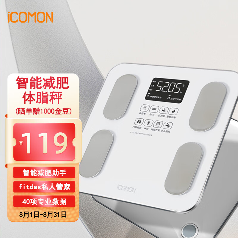 ICOMON 沃莱 体脂秤智能减肥体重秤房精准称重体质电子秤 家用人体减肥监测