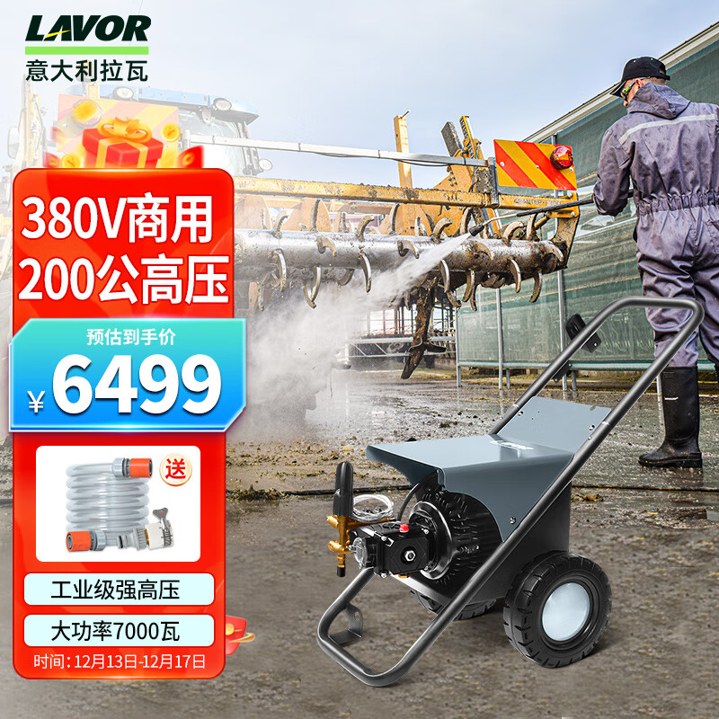 LAVOR 意大利拉瓦 Aral 2015LP 高压清洗机商用洗车机380V工业大功率 6499元