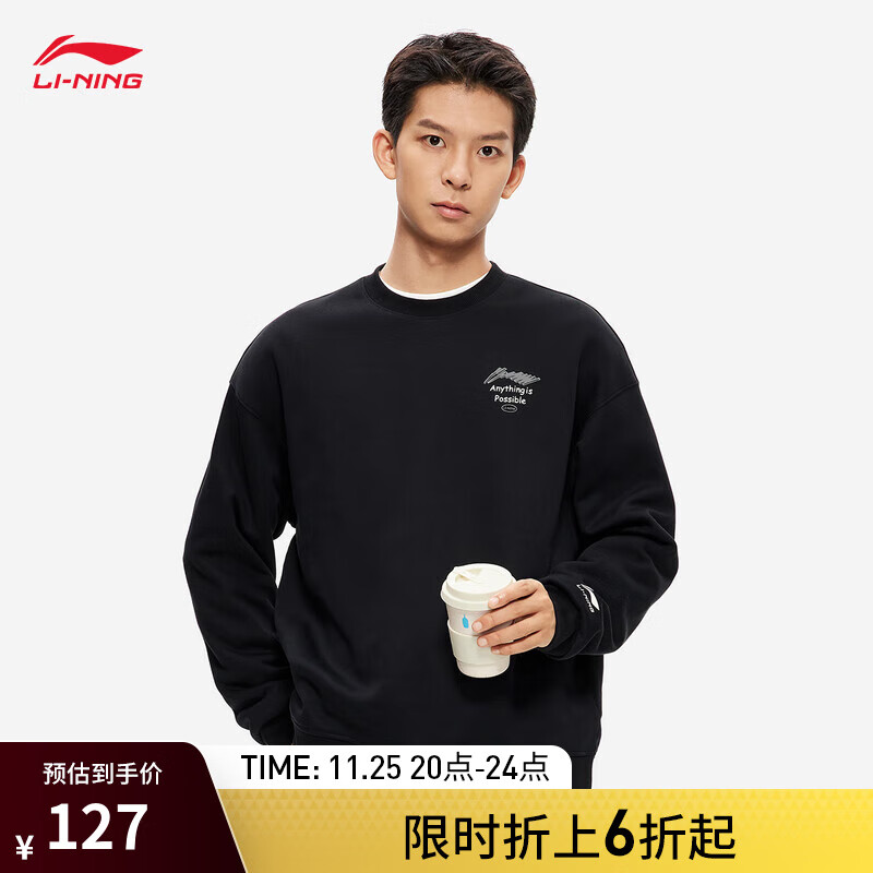 LI-NING 李宁 情侣款运动卫衣 F05-1 127元