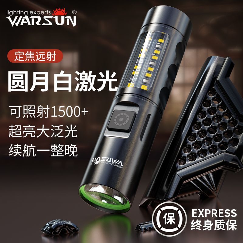 WARSUN 沃尔森 手电筒小型便携式超亮家用可充电迷你小手电多功能强光电筒 2