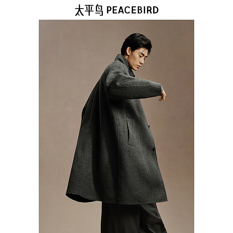 PEACEBIRD 太平鸟 男士立领羊毛呢子外套 深灰色 L 881.11元