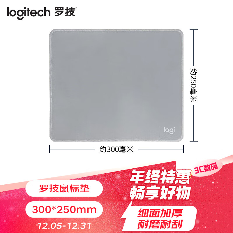 移动端、京东百亿补贴：罗技（Logitech）办公游戏鼠标垫 电竞鼠标垫 细面加