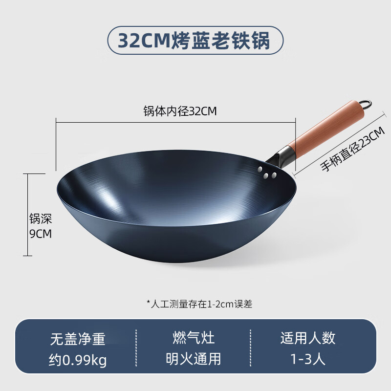 Royalstar 荣事达 铁炒锅 32CM 无耳 已开锅 34.29元（需用券）