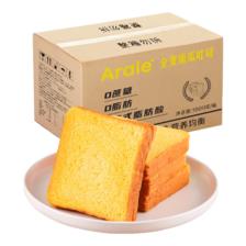 再补货、需首购: Arale 南瓜全麦吐司面包 1000g/箱(50g*20袋） 8.9元