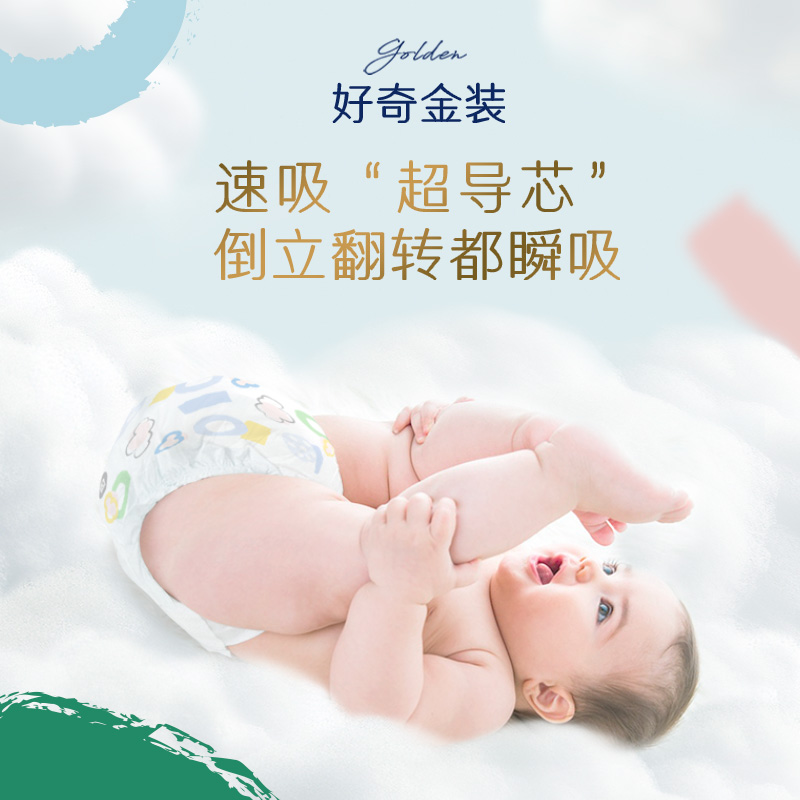 HUGGIES 好奇 金装日夜用拉拉裤XXL74片婴儿尿不湿纸尿裤超薄透气云感裤 89.5元