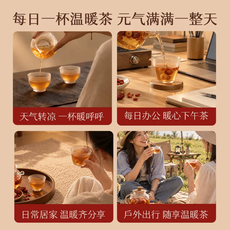五谷磨房 红枣桂圆枸杞茶养生茶八宝茶180g15袋独立包装 19.9元 - 线报酷