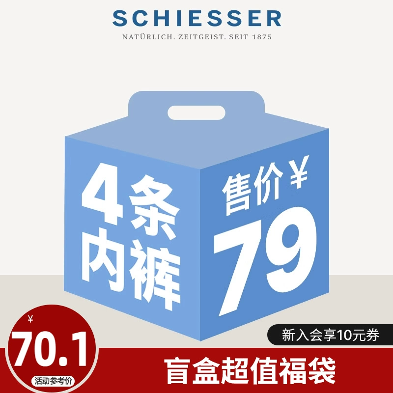 SCHIESSER 舒雅 6条装舒雅奥莱女士平角内裤/三角内裤颜色款式 ￥70.1