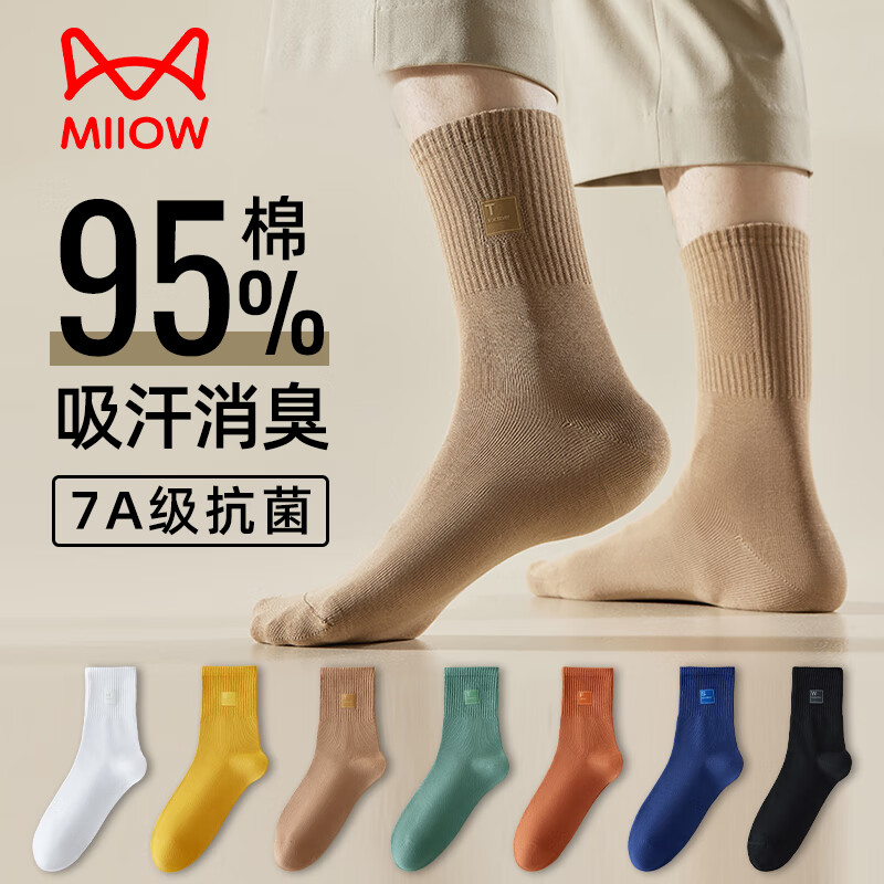 Miiow 猫人 袜子男士中筒5双纯棉学生运动袜防臭抗菌 35.9元（需用券）