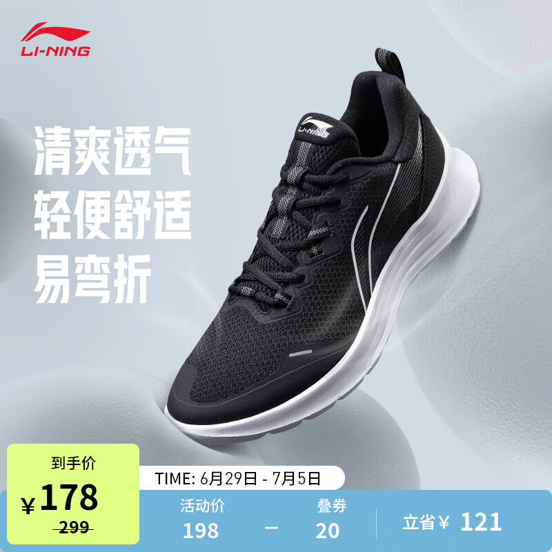 LI-NING 李宁 跑步鞋男鞋新款网面透气轻质减震男子运动鞋 129元（需买2件，