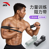 ANTA 安踏 弹力阻力带 力量训练健身弹力绳 ￥23.92