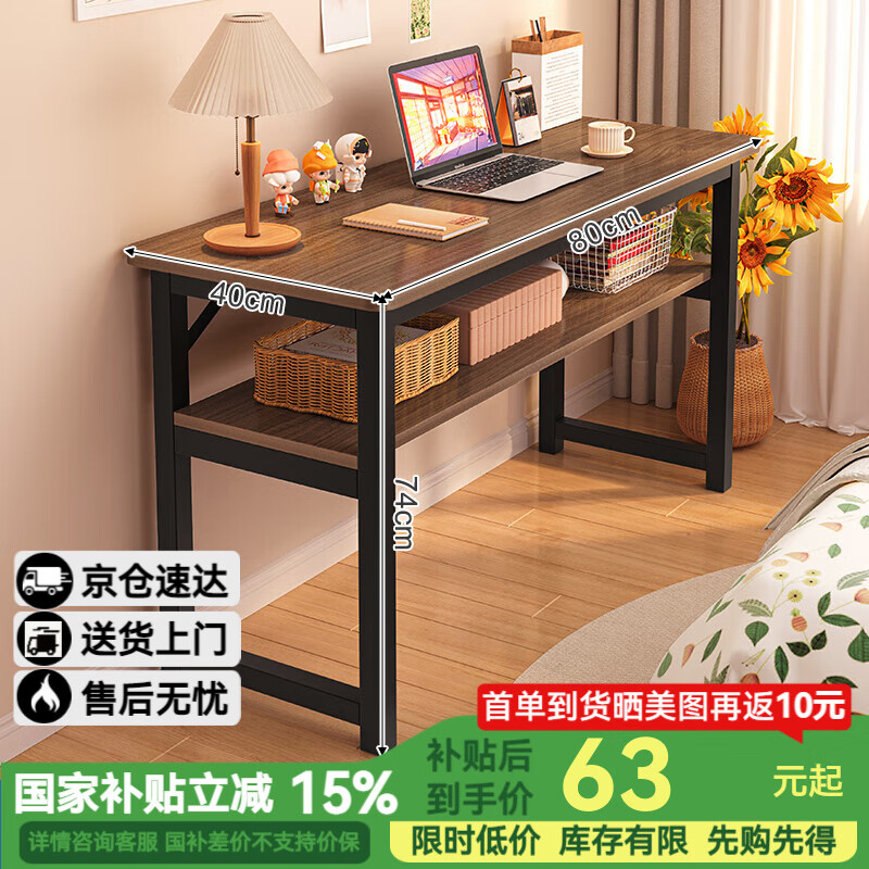 修乐 XIULE 长条桌子 80*40*74cm 49.67元