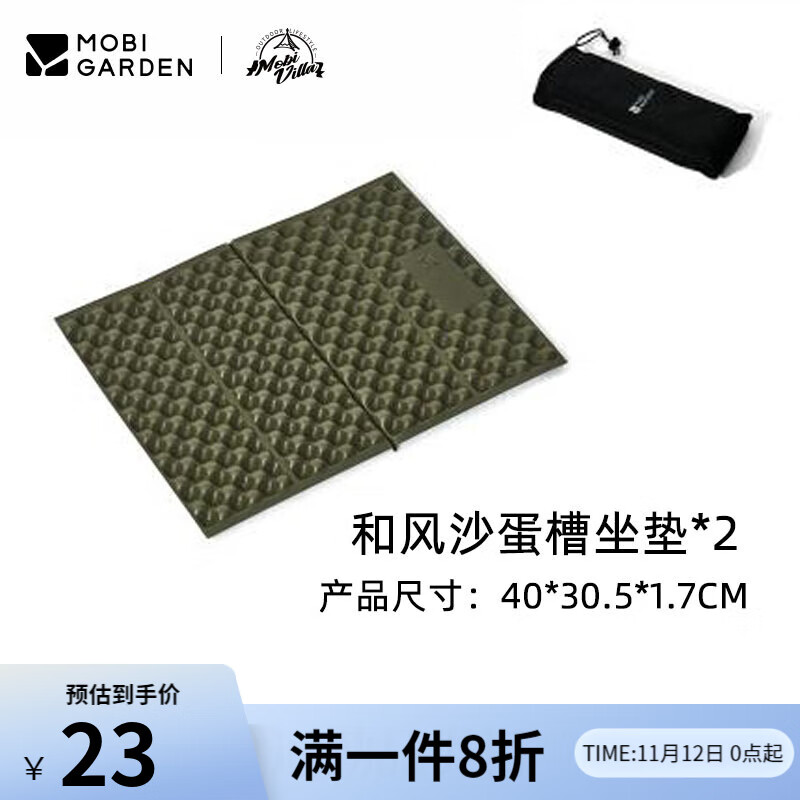 牧高笛 MOBIGARDEN）防潮垫 户外露营便携加厚蛋巢隔潮垫坐垫 云杉绿（2个） 2