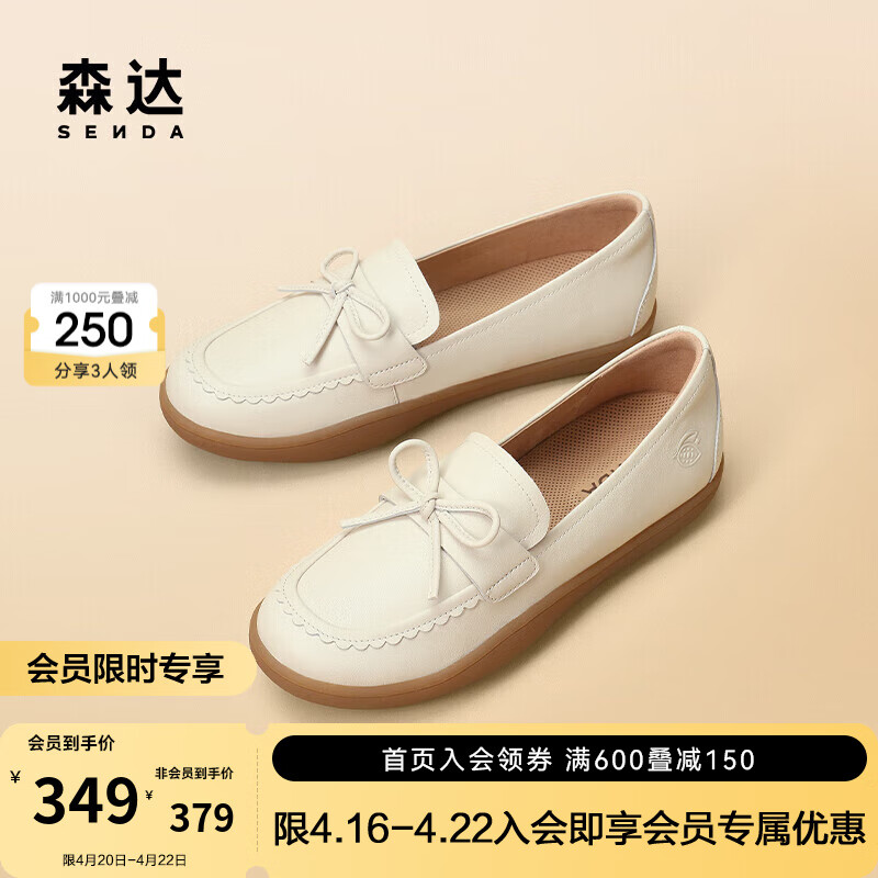SENDA 森达 甜美乐福鞋女2024春季商场同款蝴蝶结一脚蹬单鞋4CF26AA4 米色 34 377.