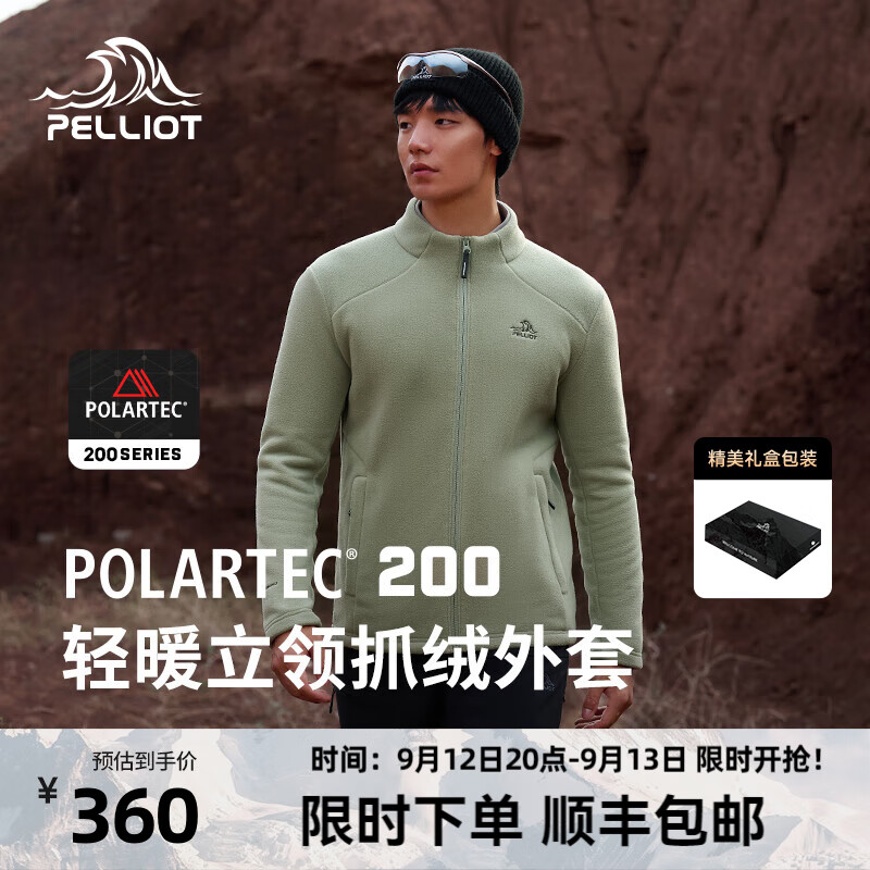 PELLIOT 伯希和 Polartec200男士抓绒外套24秋款户外轻量保暖冲锋衣内胆 岩壳绿 