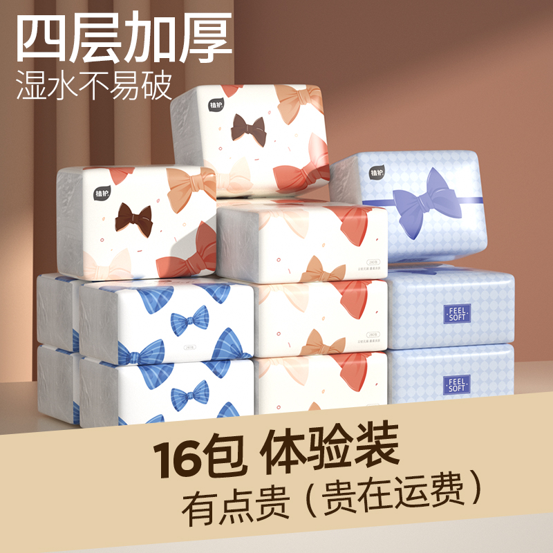 植护 糖糖妈咪 抽纸 16包 19.9元（需用券）