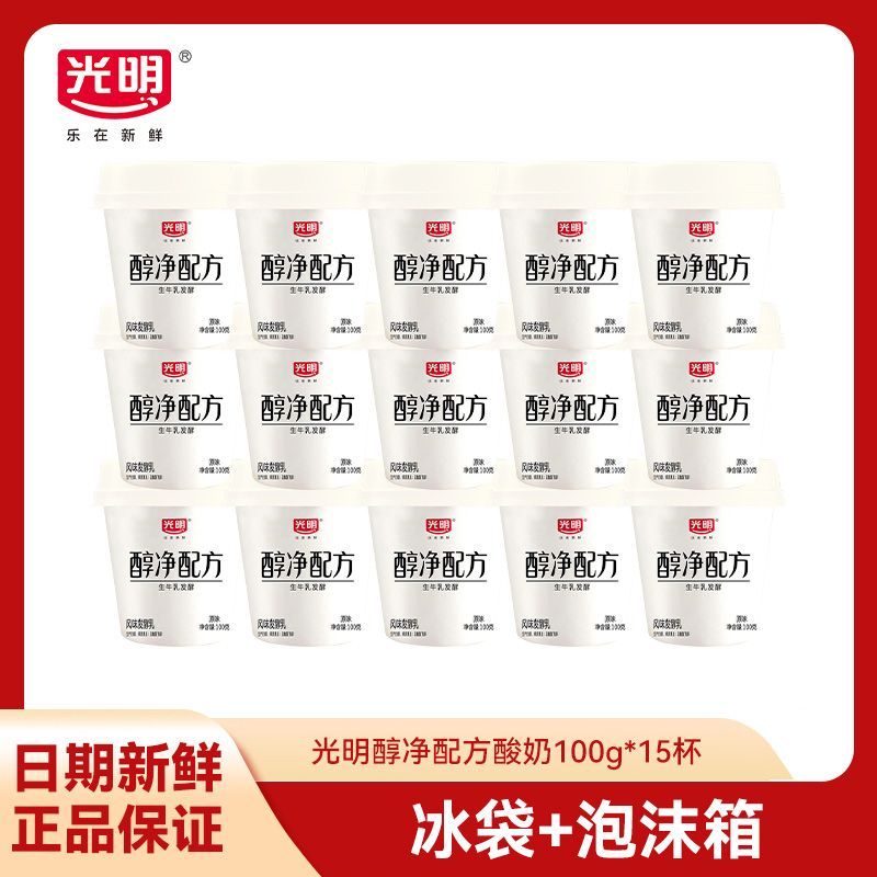 光明 醇净配方原味酸奶100g*15杯低温风味发酵乳学生营养早餐 29.5元 - 线报酷