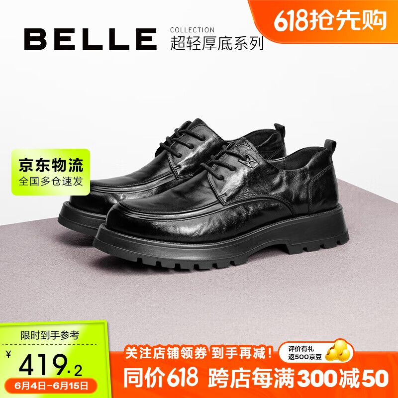 BeLLE 百丽 褶皱商务皮鞋男24春新牛皮厚底正装鞋A1422AM4 黑色-单里 40 779元（