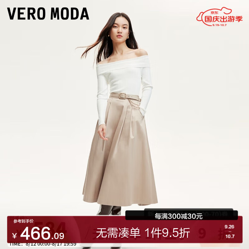 VERO MODA VEROMODA半身裙女2024秋季女装可拆卸链条装饰腰带A摆褶皱长裙优雅通 