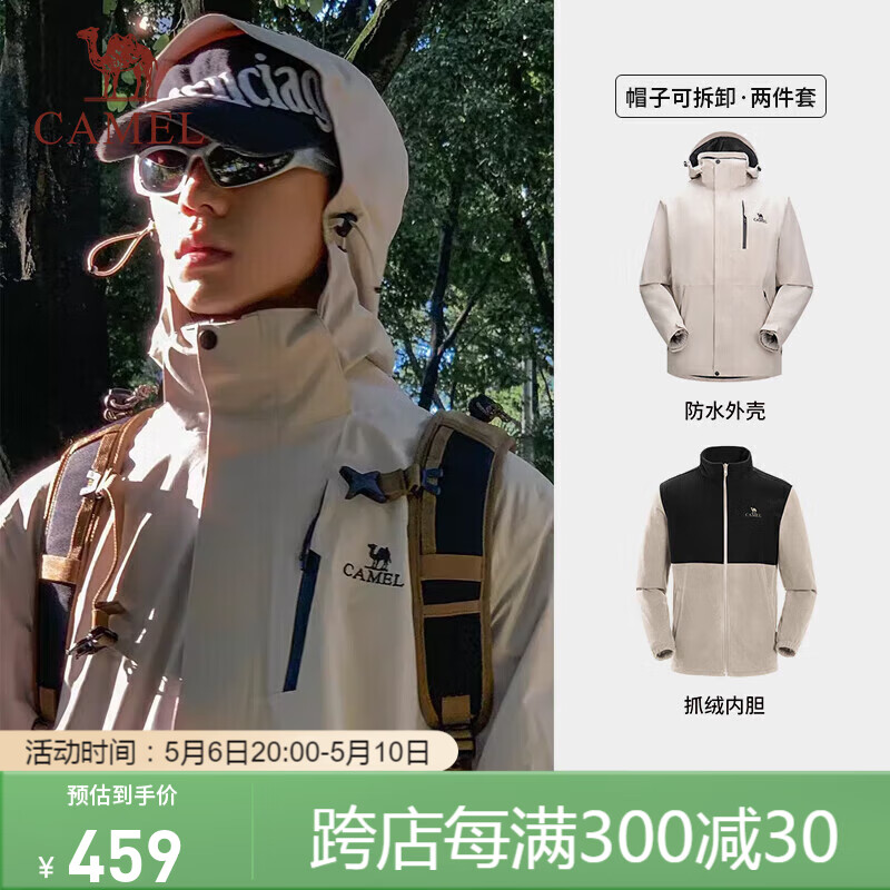 骆驼 冲锋衣男女三合一可拆卸防风防水外套户外登山服3514 浅卡其,男女同款