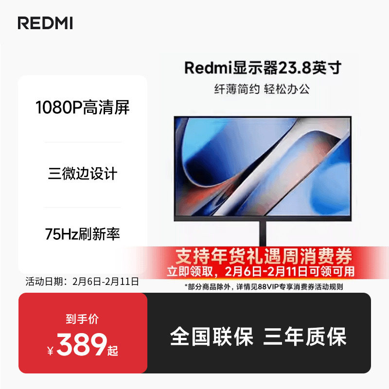 移动端：小米 A24 23.4英寸VA显示器（1920×1080、60Hz、72%NTSC） 423元（淘金币可