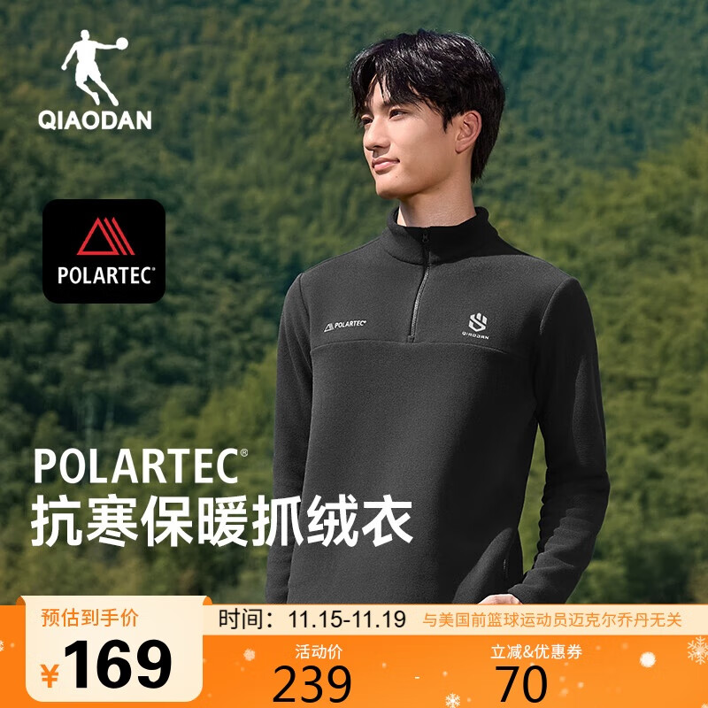 乔丹 山神卫衣男全身Polartec立领抓绒衣徒步加厚套头衫冲锋衣保暖内胆 黑色