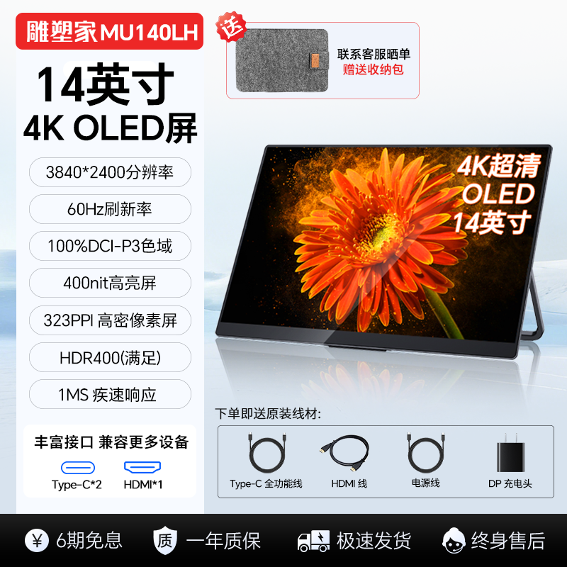 移动端：sculptor 4K 14英寸便携显示器 1399元（淘金币可抵167.93元起）