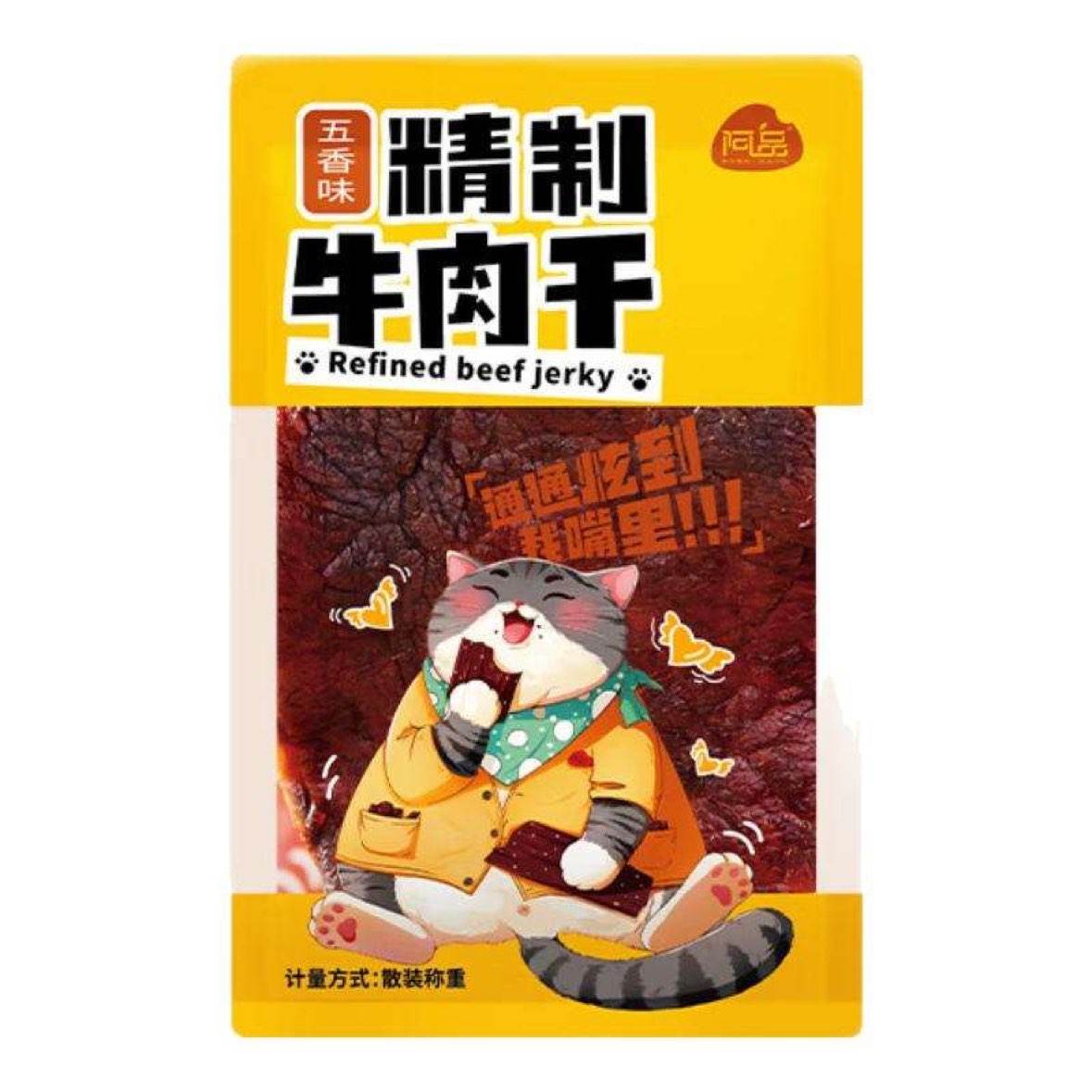 再降价：阿品 精制牛肉干 手撕牛肉 五香味 25g+凑单品 0.27元